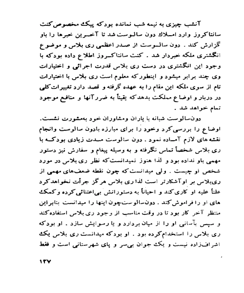 عصیان - نمونه اول - جزیره کتاب های الکترونیکی
